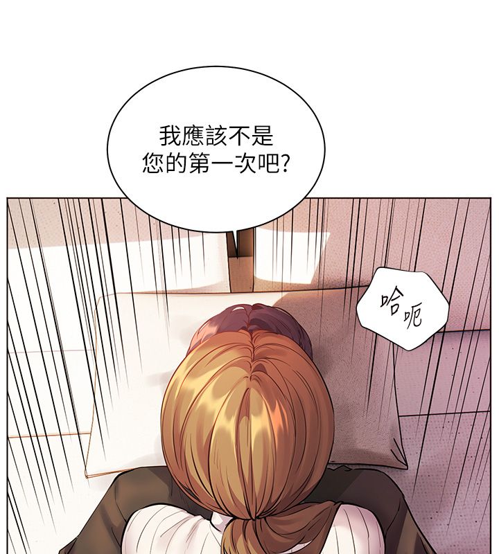 老师的亲密指导第105話-嘗試霸道女上位