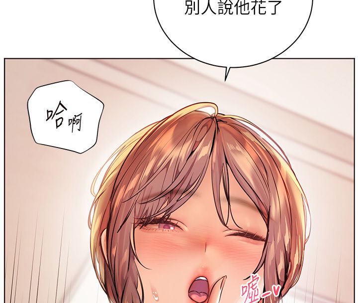 老师的亲密指导第105話-嘗試霸道女上位