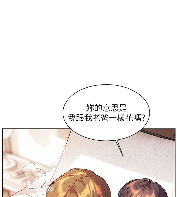 老师的亲密指导第105話-嘗試霸道女上位