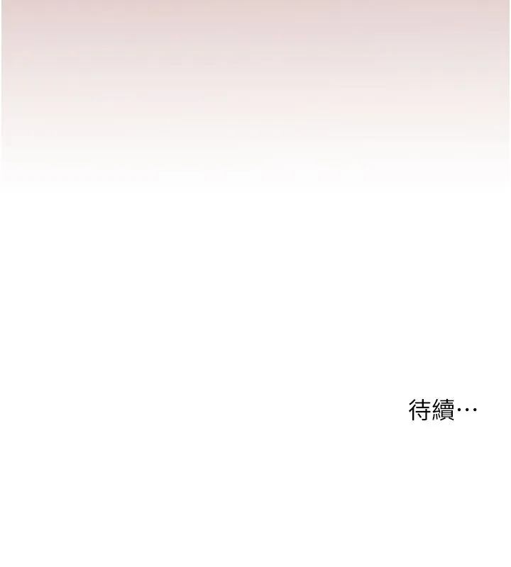 老師的親密指導第105話-嘗試霸道女上位