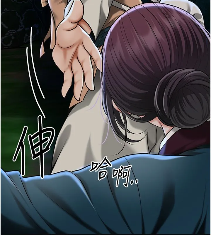 花容濕色:取花點第109話-妳一定要活下去&hellip;
