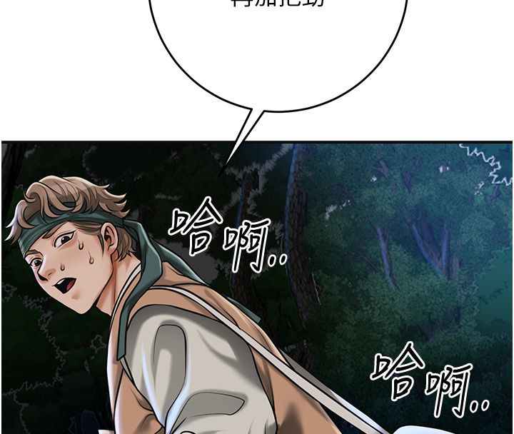 花容湿色:取花点第109話-妳一定要活下去&hellip;