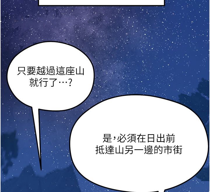 花容湿色:取花点第109話-妳一定要活下去…