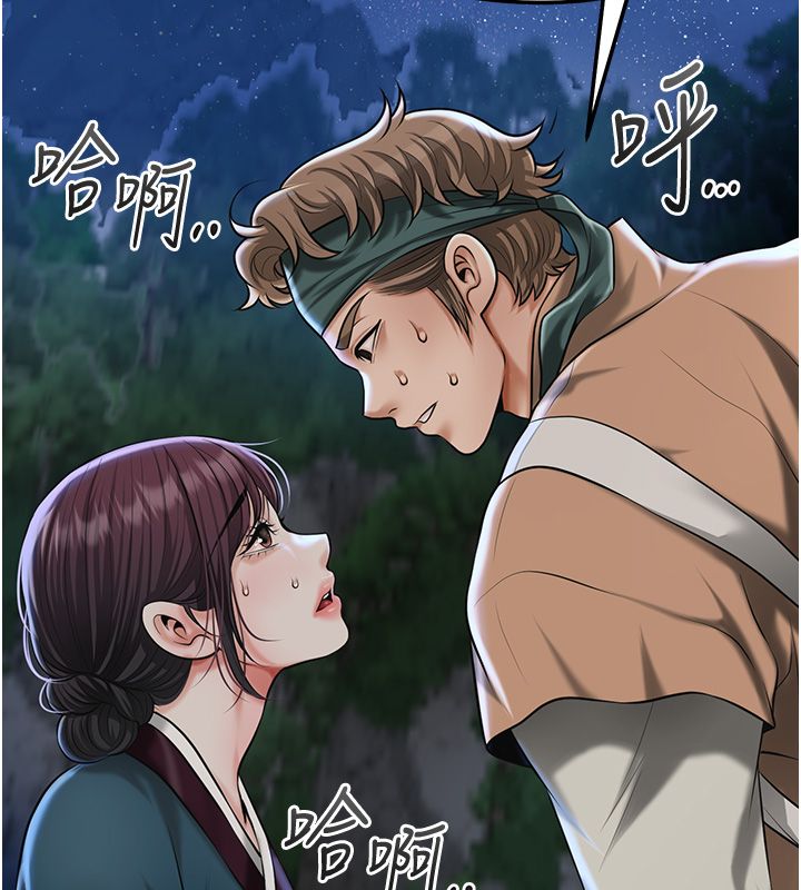 花容湿色:取花点第109話-妳一定要活下去…