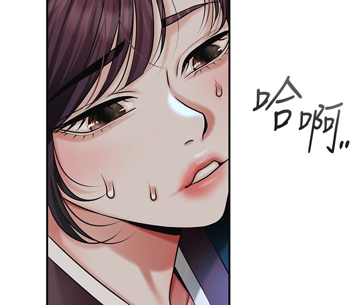 花容湿色:取花点第109話-妳一定要活下去…