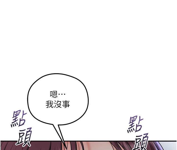 花容湿色:取花点第109話-妳一定要活下去…