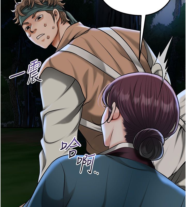 花容湿色:取花点第109話-妳一定要活下去…