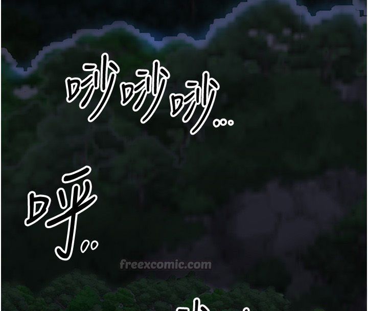 花容湿色:取花点第109話-妳一定要活下去…