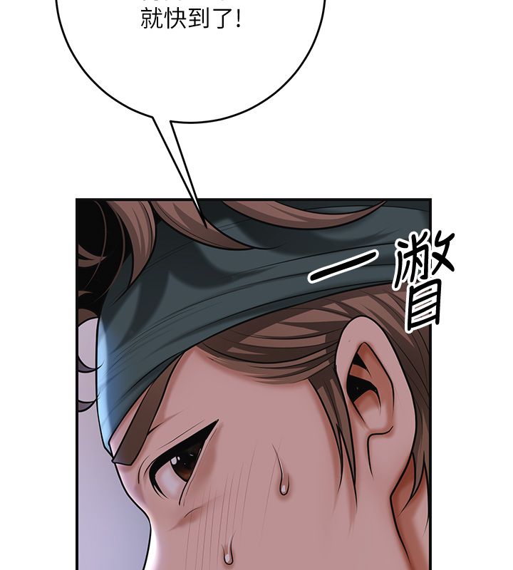 花容湿色:取花点第109話-妳一定要活下去…