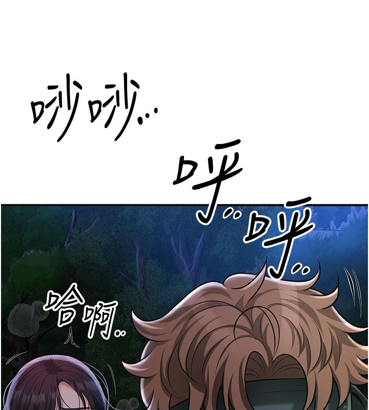 花容湿色:取花点第109話-妳一定要活下去…