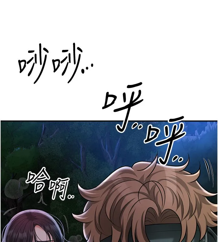花容濕色:取花點第109話-妳一定要活下去&hellip;