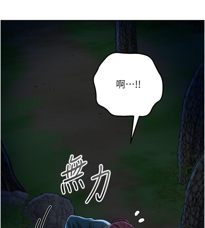 花容湿色:取花点第109話-妳一定要活下去&hellip;