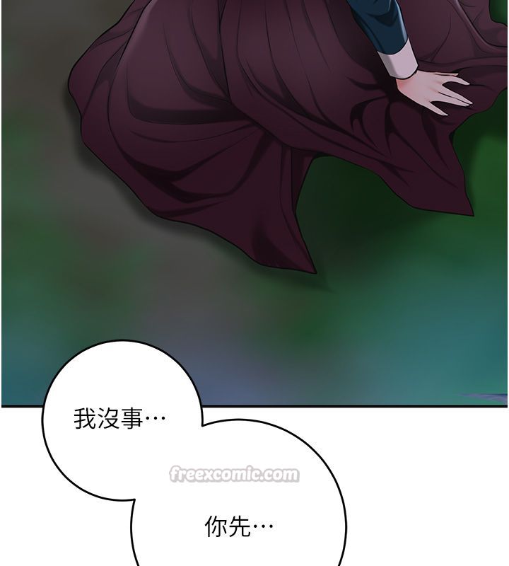 花容湿色:取花点第109話-妳一定要活下去&hellip;