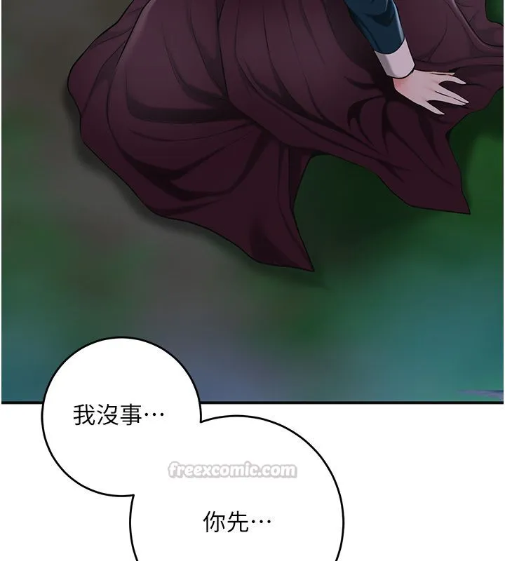 花容濕色:取花點第109話-妳一定要活下去&hellip;