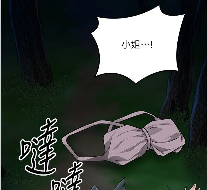 花容濕色:取花點第109話-妳一定要活下去&hellip;