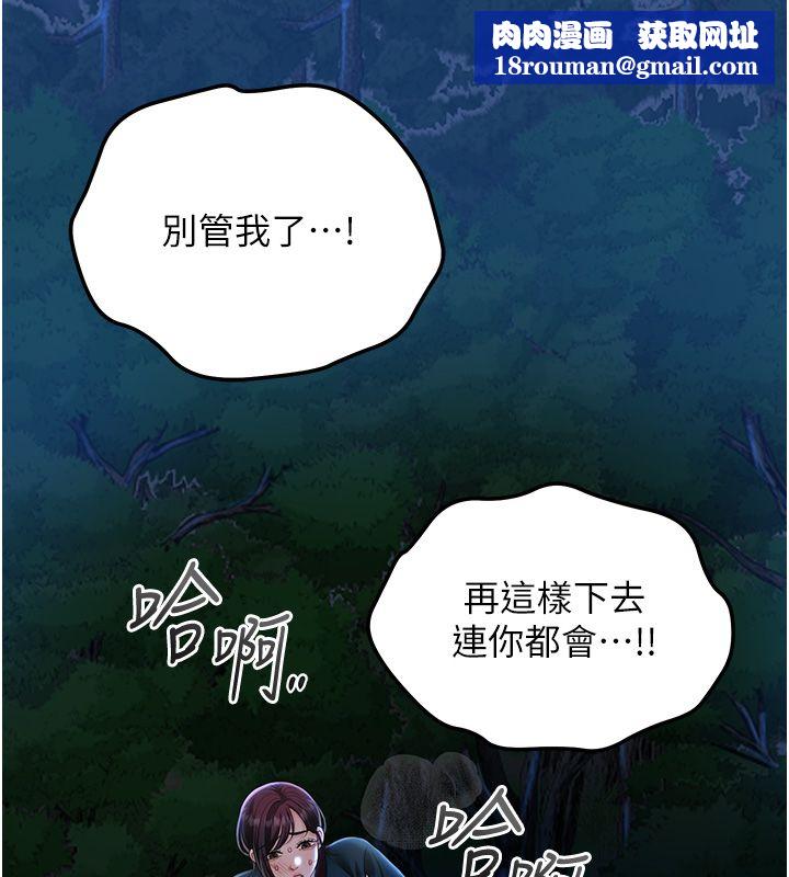 花容湿色:取花点第109話-妳一定要活下去&hellip;