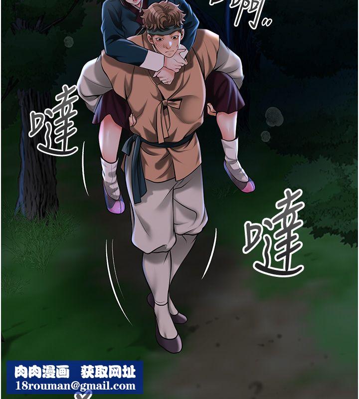 花容湿色:取花点第109話-妳一定要活下去…
