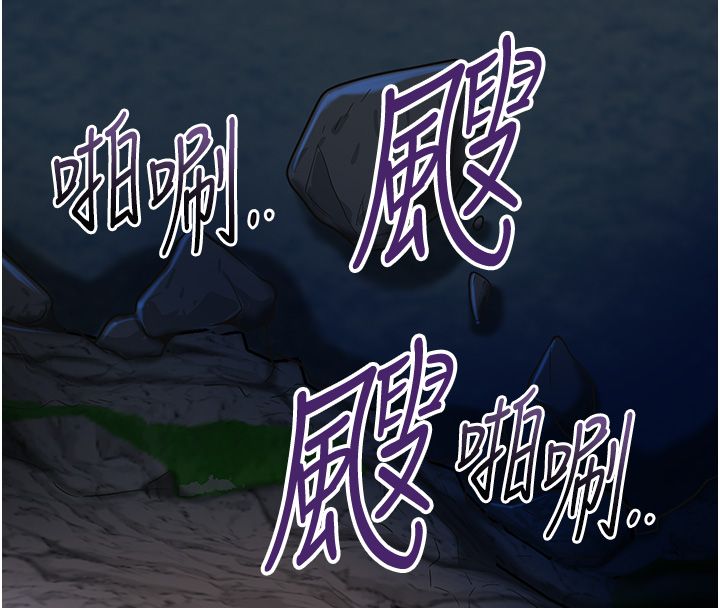 花容湿色:取花点第109話-妳一定要活下去…