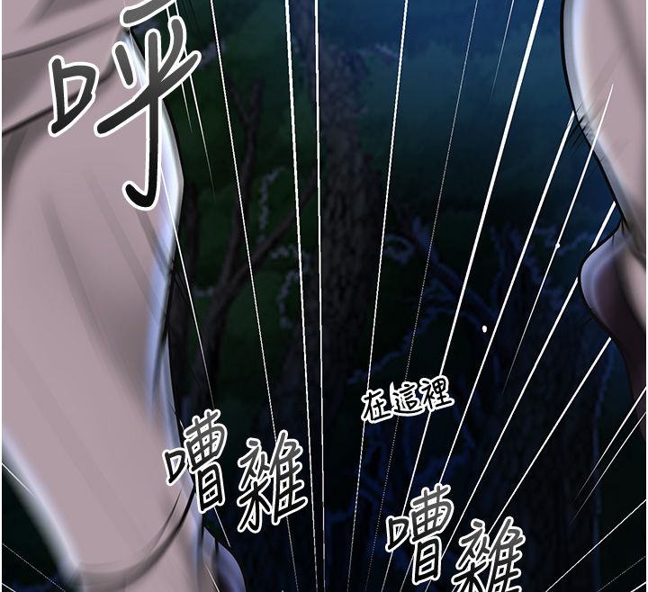 花容湿色:取花点第109話-妳一定要活下去&hellip;