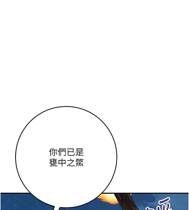 花容湿色:取花点第109話-妳一定要活下去&hellip;