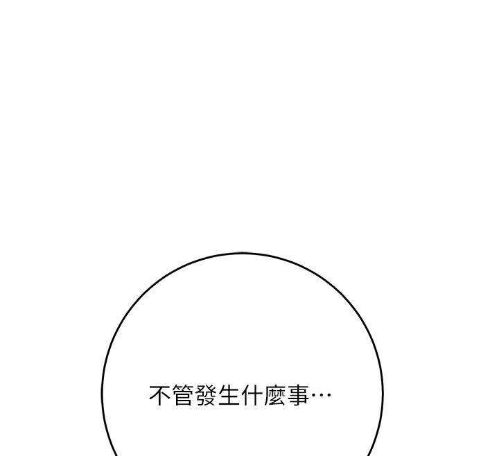 花容湿色:取花点第109話-妳一定要活下去&hellip;