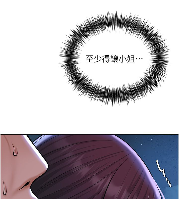 花容湿色:取花点第109話-妳一定要活下去…