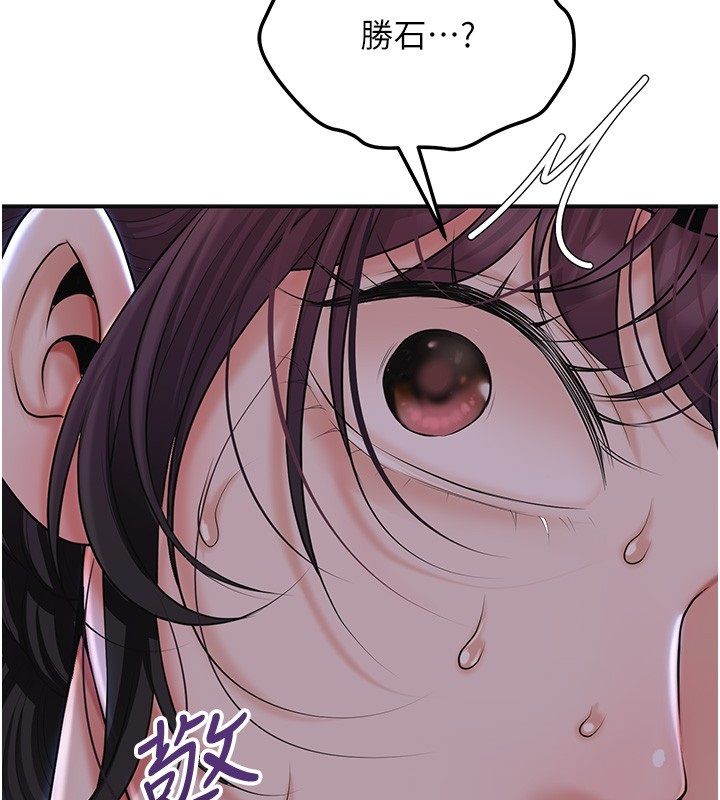 花容湿色:取花点第109話-妳一定要活下去…