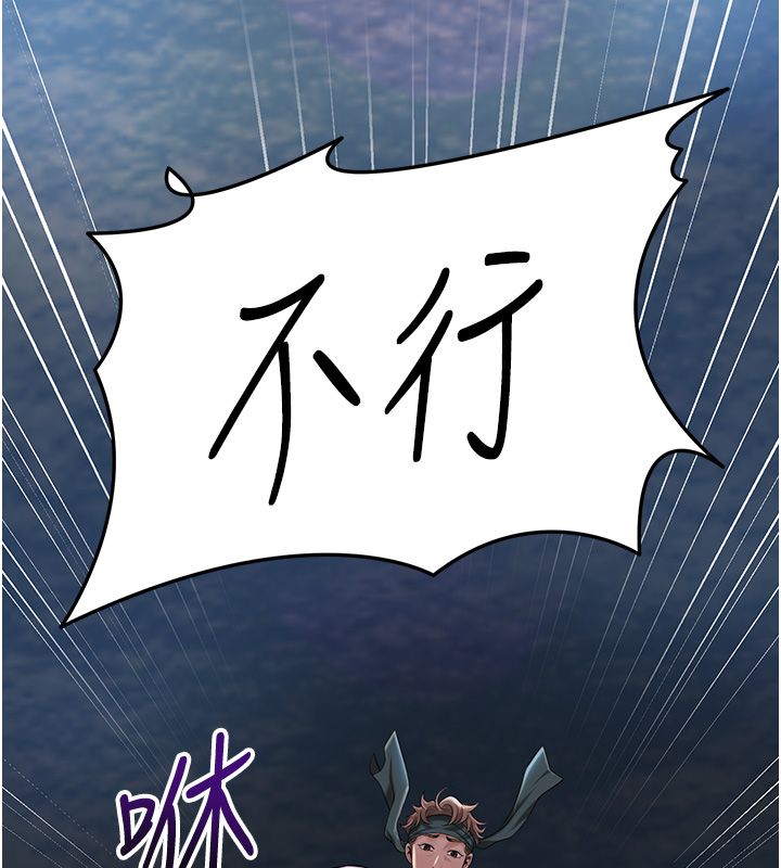 花容湿色:取花点第109話-妳一定要活下去…