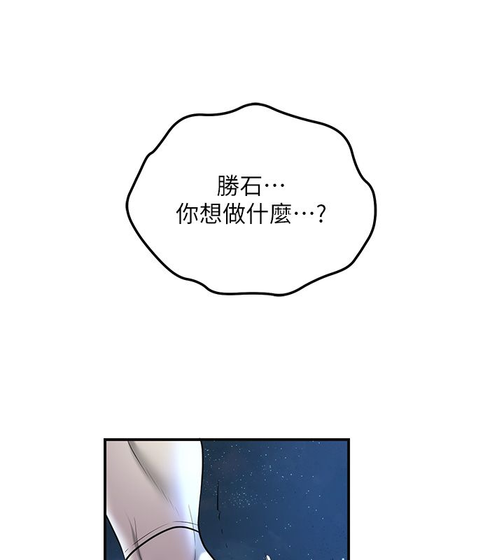 花容湿色:取花点第109話-妳一定要活下去…