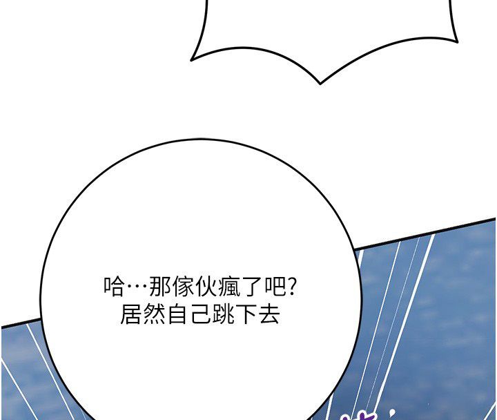 花容湿色:取花点第109話-妳一定要活下去&hellip;