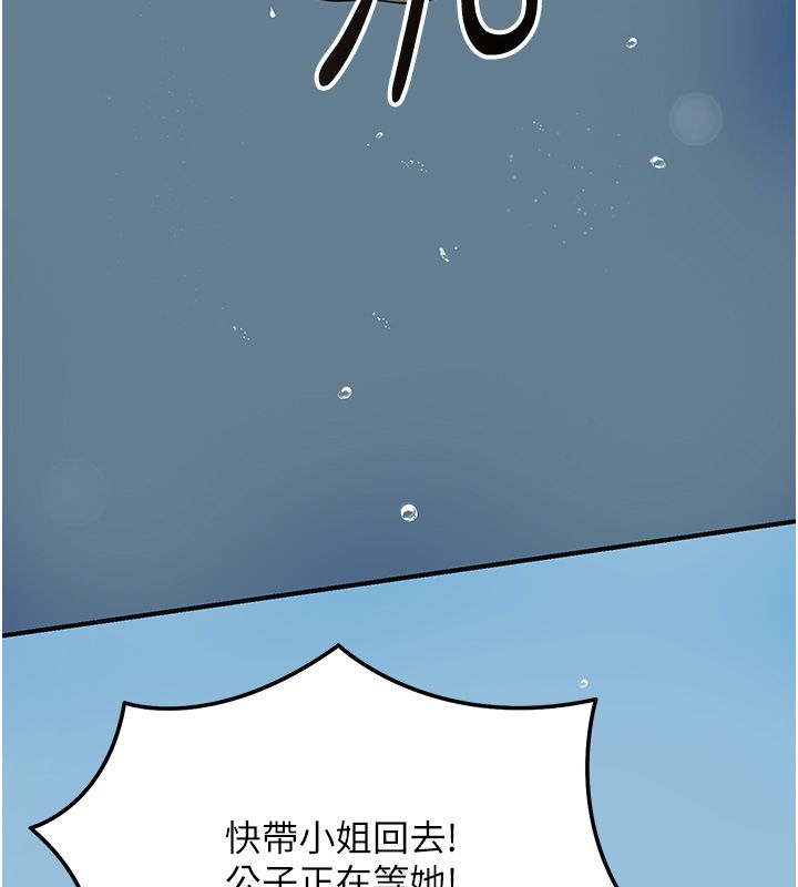 花容湿色:取花点第109話-妳一定要活下去&hellip;