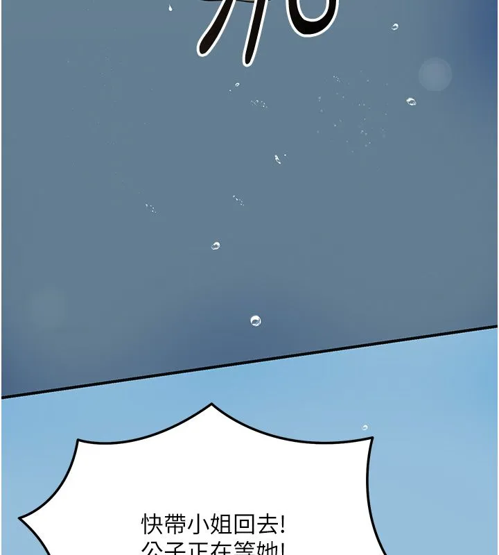 花容濕色:取花點第109話-妳一定要活下去&hellip;