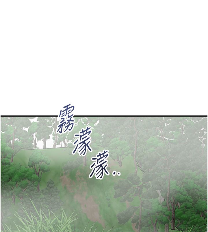 花容湿色:取花点第109話-妳一定要活下去…