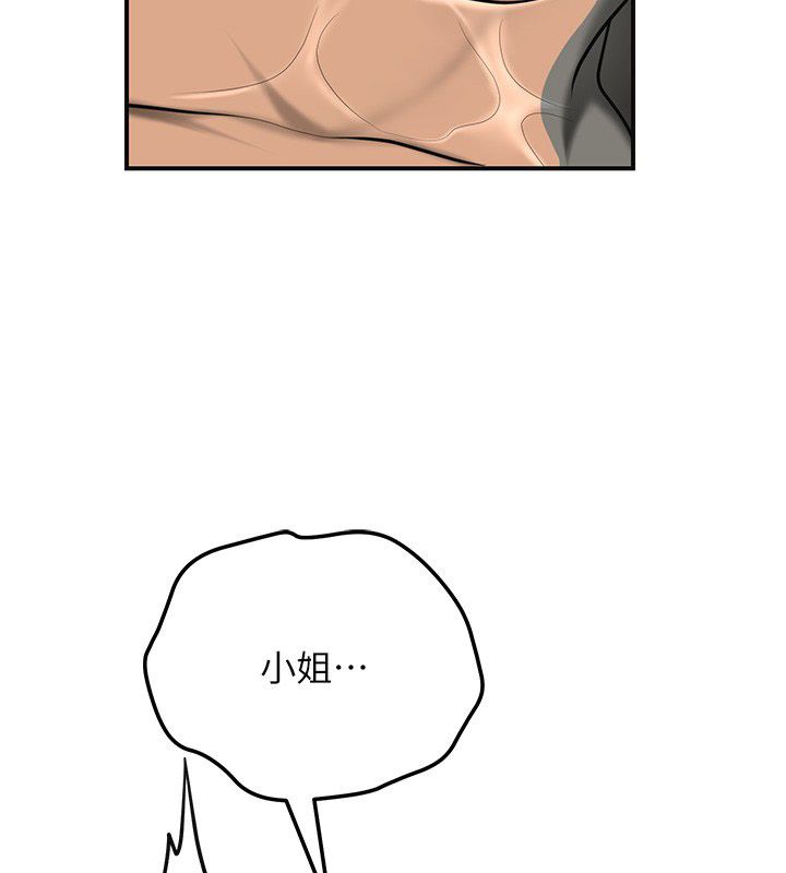 花容湿色:取花点第109話-妳一定要活下去&hellip;