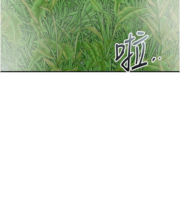 花容湿色:取花点第109話-妳一定要活下去…