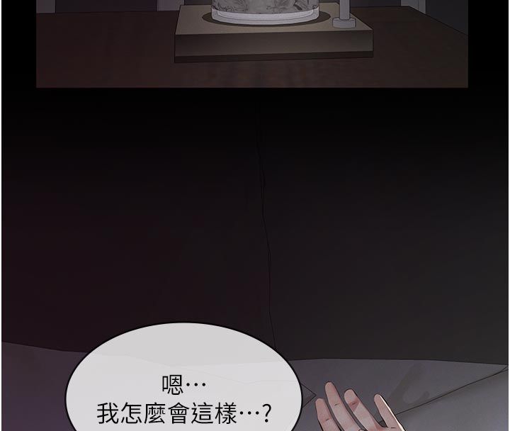 义父第24話-一個月的親密調教