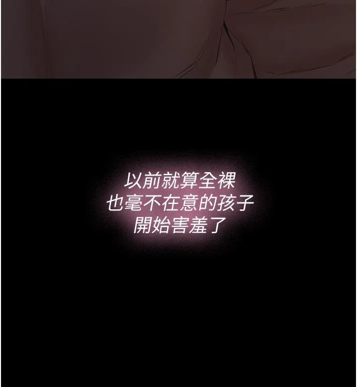 義父第24話-一個月的親密調教