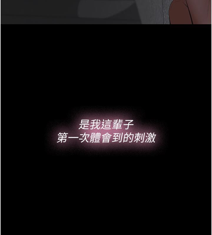 义父第24話-一個月的親密調教