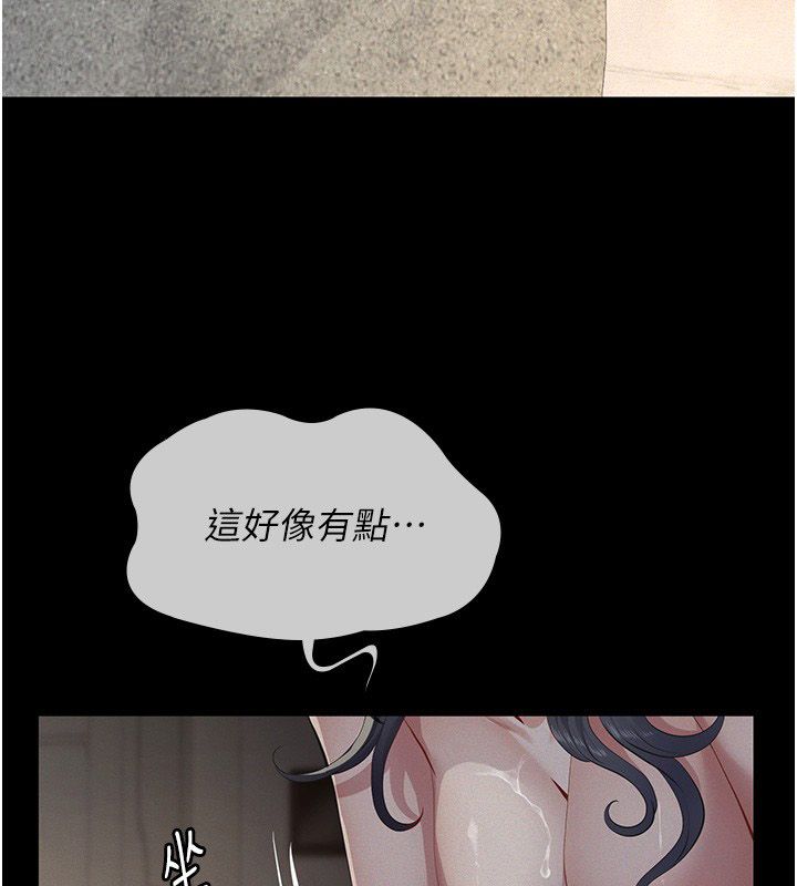 义父第24話-一個月的親密調教