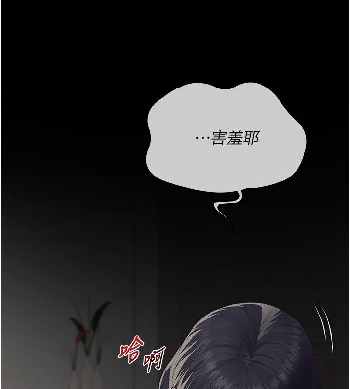 义父第24話-一個月的親密調教