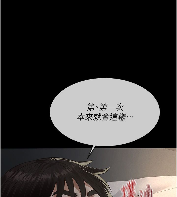 义父第24話-一個月的親密調教