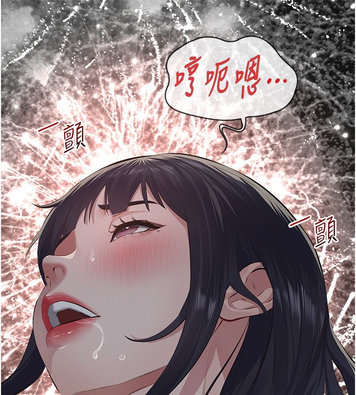 义父第24話-一個月的親密調教