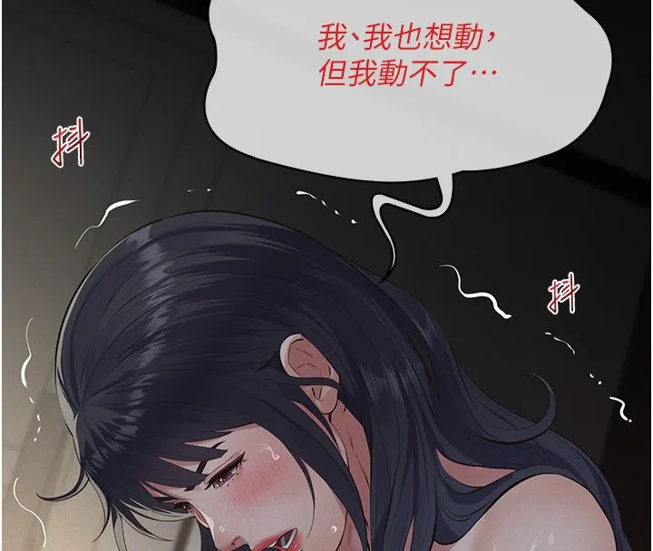義父第24話-一個月的親密調教