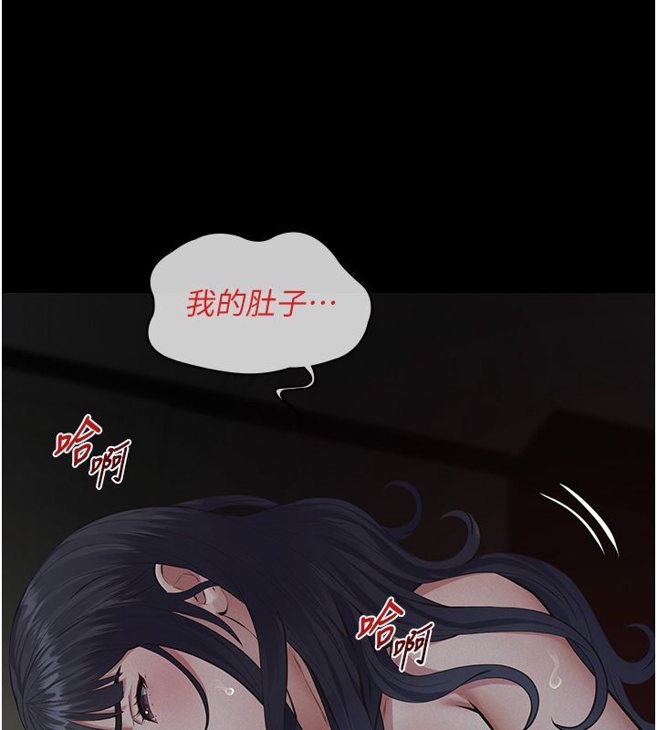 义父第24話-一個月的親密調教