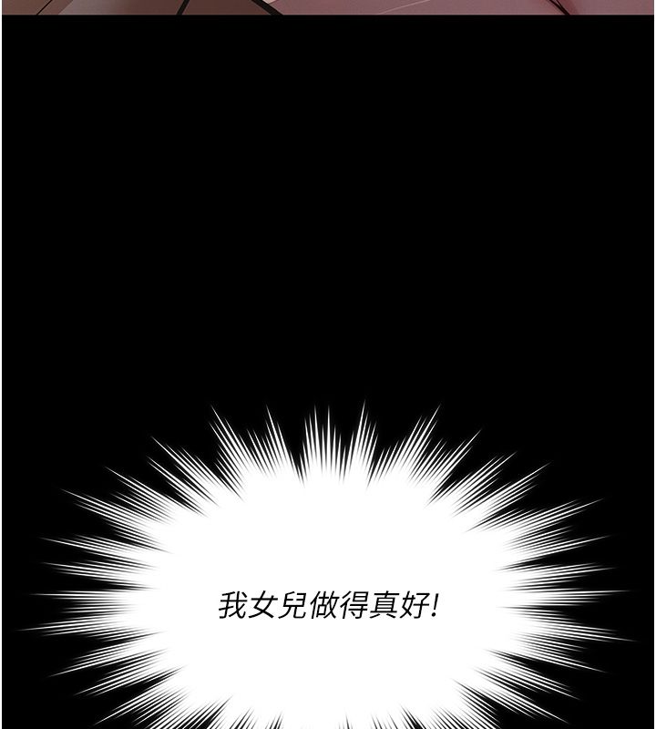 义父第24話-一個月的親密調教