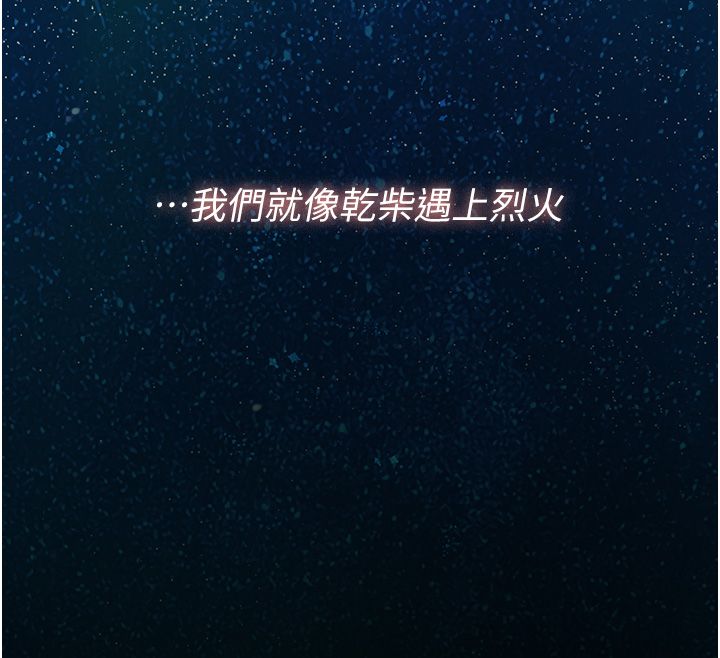 义父第24話-一個月的親密調教