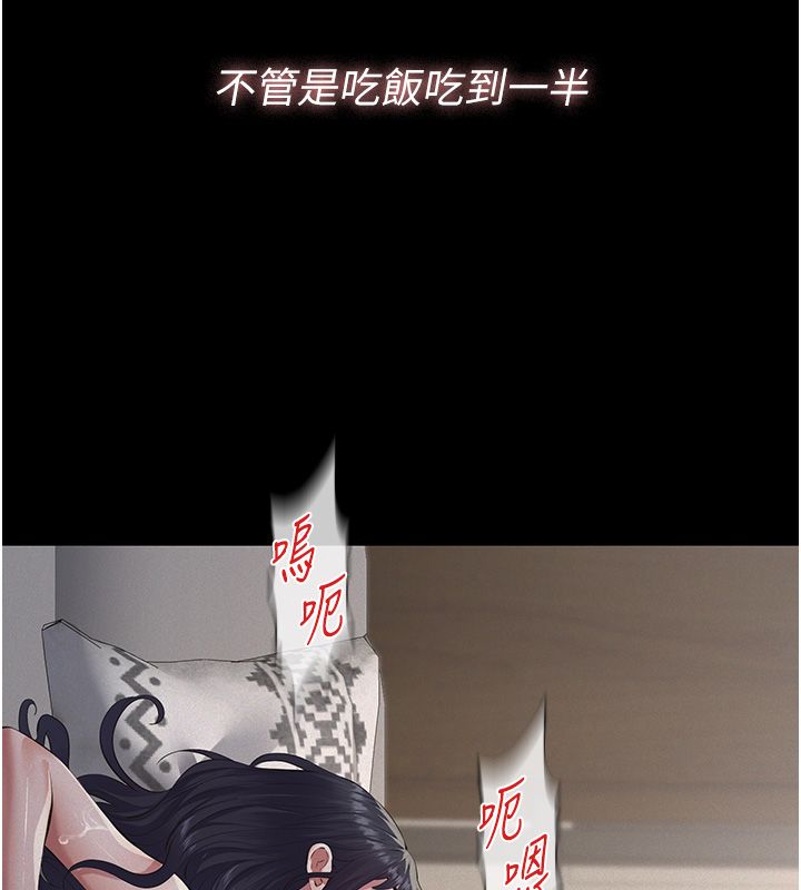 义父第24話-一個月的親密調教