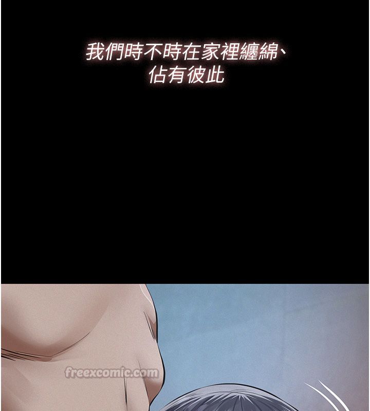 义父第24話-一個月的親密調教