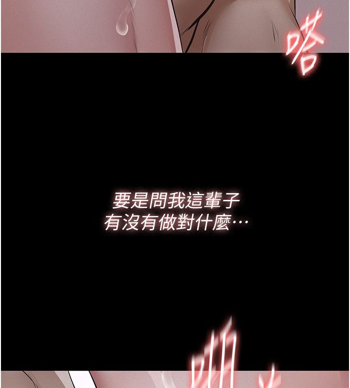 义父第24話-一個月的親密調教
