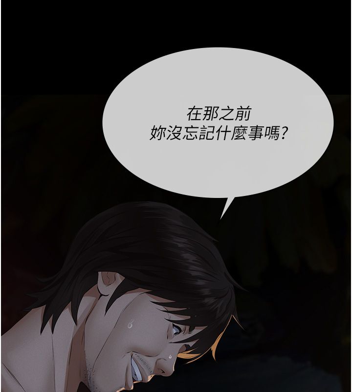 义父第24話-一個月的親密調教